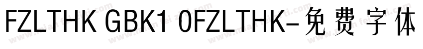 FZLTHK GBK1 0FZLTHK字体转换
